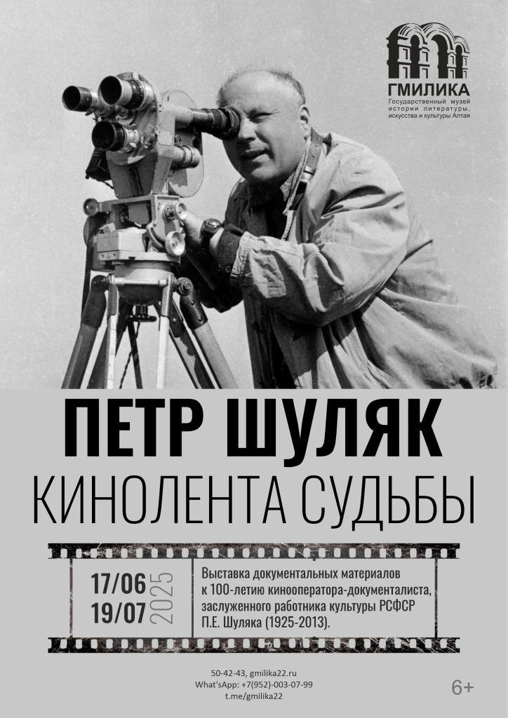 ПЕТР ШУЛЯК (1).jpg ПЕТР ШУЛЯК (1).jpg