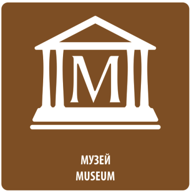 музеи.png