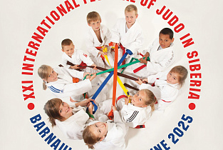 В Барнауле пройдет Международный фестиваль дзюдо