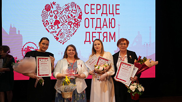 Барнаульские педагоги - лауреаты XXII краевого конкурса профессионального мастерства «Сердце отдаю детям»