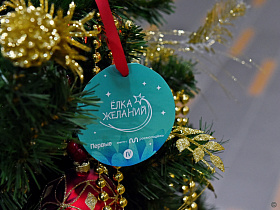 Муниципальные служащие Барнаула в рамках Всероссийской акции «Ёлка желаний» исполняют детские мечты