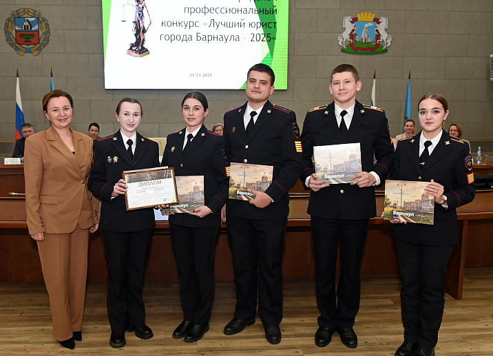 В Барнауле подвели итоги конкурса профессионального мастерства для юристов