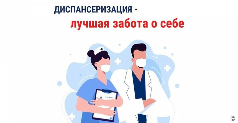 Барнаульцам рассказали, где можно пройти диспансеризацию и профилактические медицинские осмотры