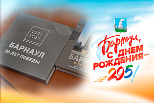2025: цифры и факты. К юбилею Великой Победы в Барнауле издали книгу, посвященную памяти героев Великой Отечественной войны 