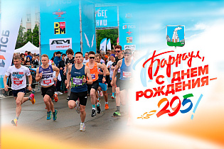 2025: цифры и факты. 1400 человек стали участниками масштабного марафона «Забег.РФ», который прошел в Барнауле в мае